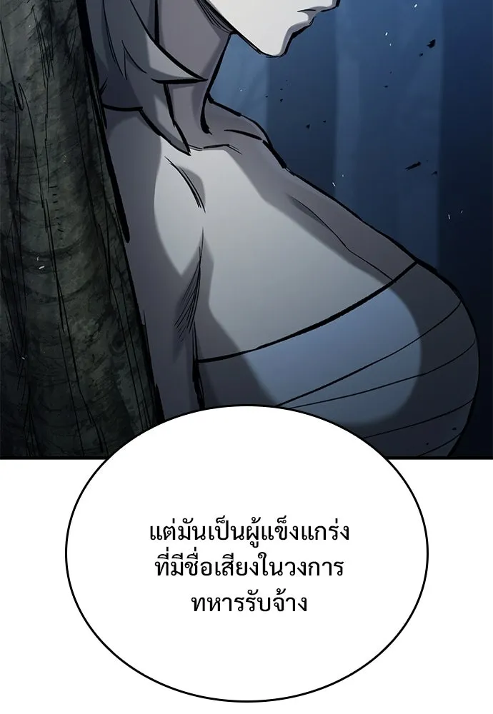 อัศวินวันเดียว ตอนที่ 105 รูปที่ 88