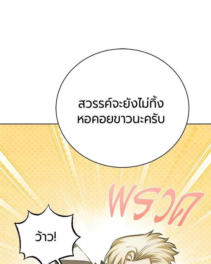 The Magic Tower_s Problem Child ต_วอ_นตรายแห_งหอคอยเวท ตอนที่ ตอนที่ 39 รูปที่ 74