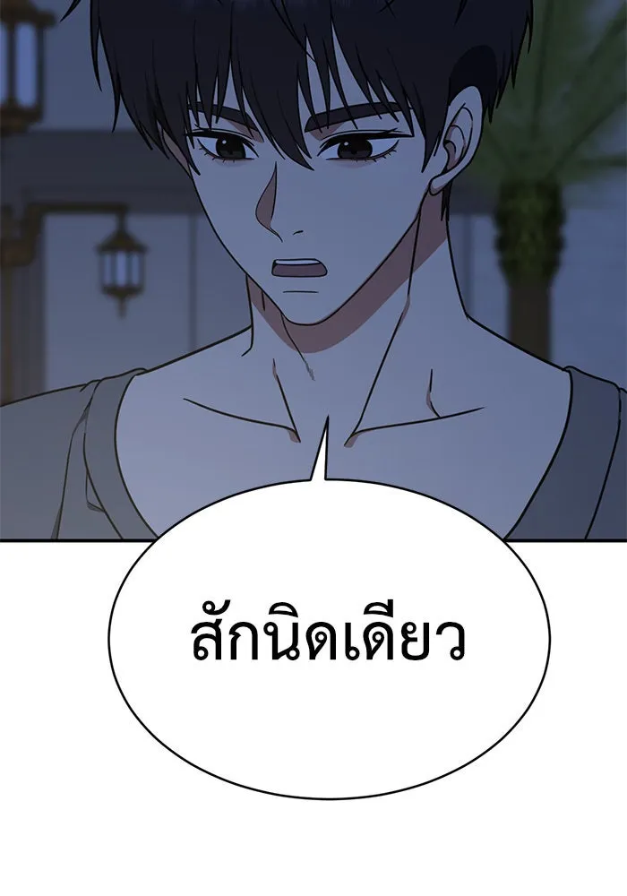 ช่วยเปลี่ยนฉันที ตอนที่ 155. ซองคโยบิน 4 รูปที่ 77