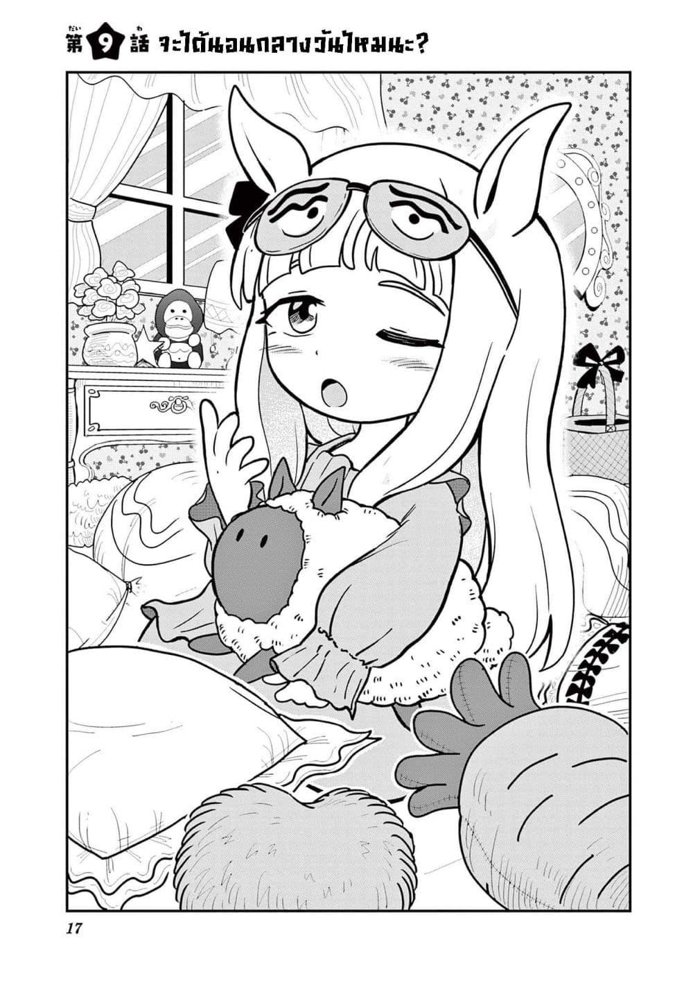Manga-lc-com อ่านมังงะ อ่านการ์ตูน ออนไลน์ ฟรี Umamusume – Pretty Derby PisuPisu☆SupiSupi – Golshi chan ตอนที่ 1 2 3 4 5 6 7 8 9 10 11 12 13 14 ฟรี ไม่มีโฆษณา Manga-lc - อ่าน มังงะ อ่าน การ์ตูน ออนไลน์ อ่านมังงะ ฟรี