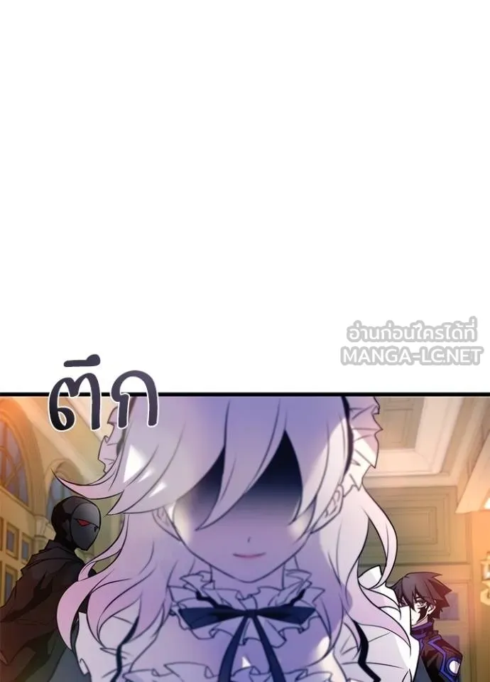 Villain to kill ตอนที่ 163 รูปที่ 130