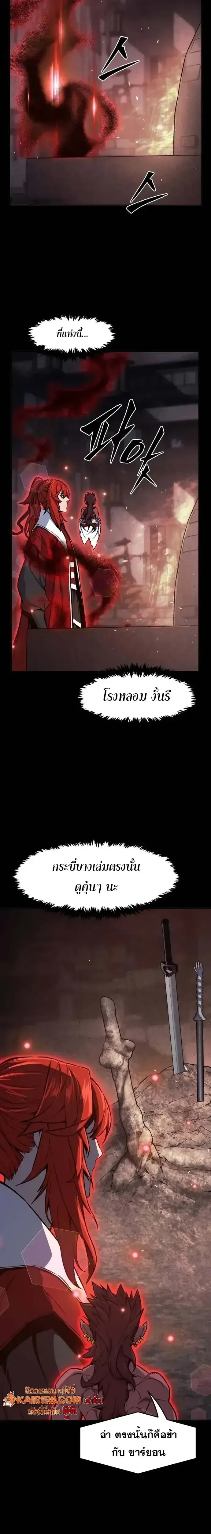 Absolute Sword Sense เซ_ยนส_มผ_สดาบ ตอนที่ ตอนที่ 160 รูปที่ 10