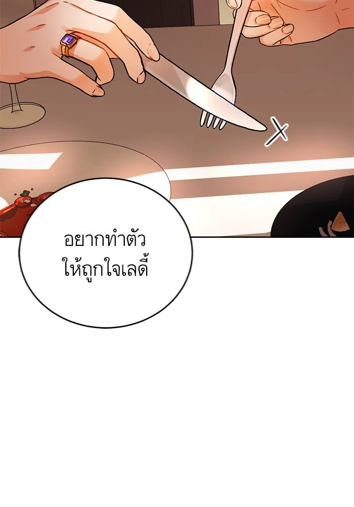 บุตรีดยุกขอไม่แต่งงานbrกับหนุ่มในฝัน ตอนที่ 10 รูปที่ 92