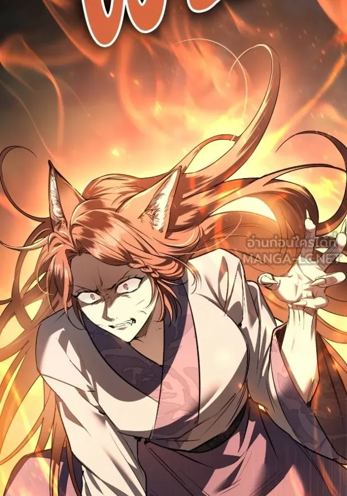 ยามหมาป่าทมิฬ ตอนที่ 40 รูปที่ 9