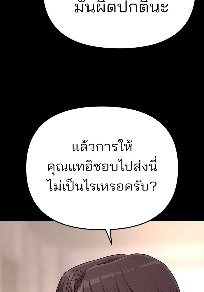 ความรักของอิซอบ ตอนที่ 19 รูปที่ 49