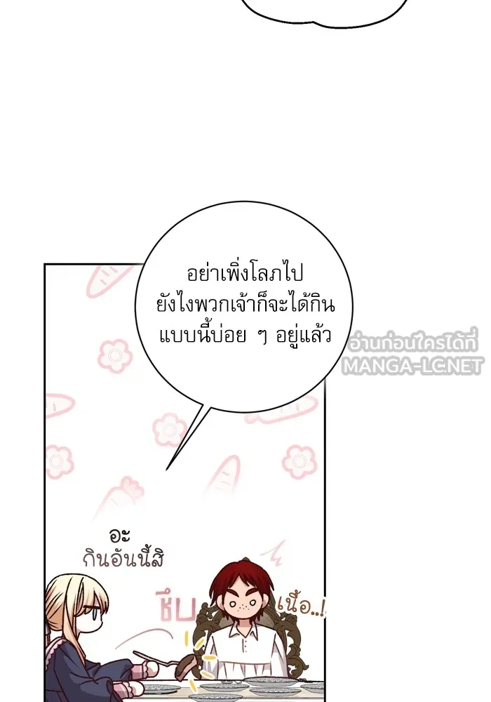 เกิดใหม่คราวนี้ ขอเป็นคนดีดูสักครั้ง ตอนที่ 30 รูปที่ 24