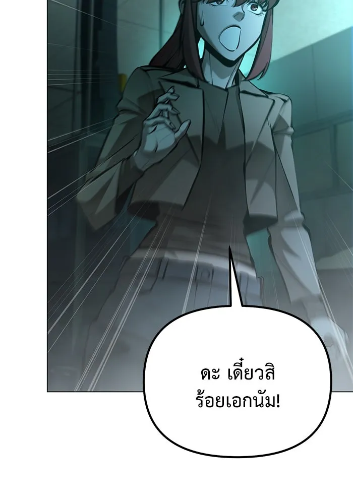 การกลับมาของทรราชวันสิ้นโลก ตอนที่ 39 รูปที่ 110