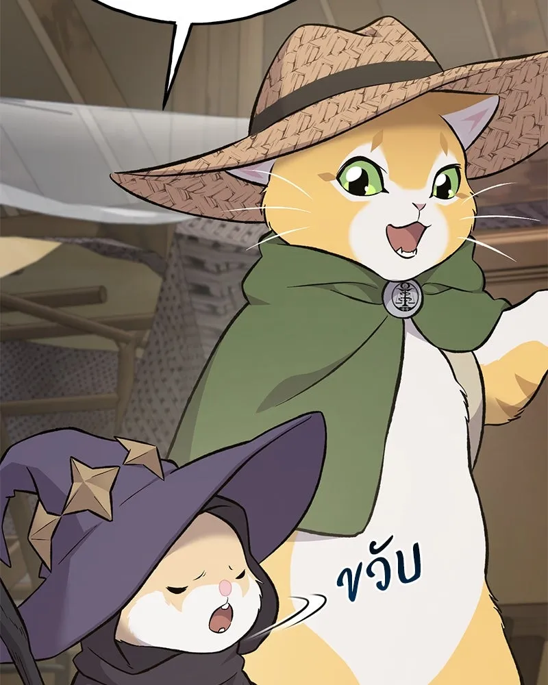 ปลูกผักพิชิตหอคอย ตอนที่ 63 รูปที่ 53