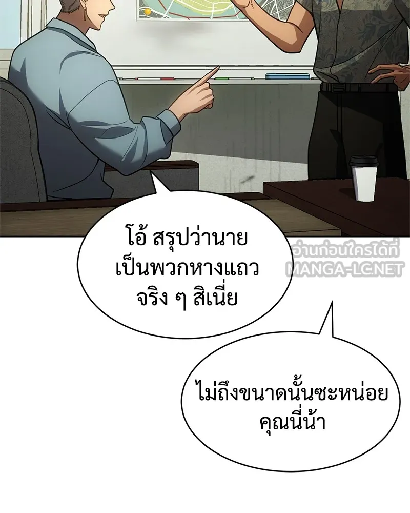 แบคXX ตอนที่ 21 รูปที่ 165