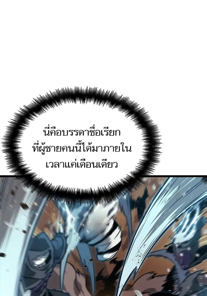 หลังวันสิ้นโลก ตอนที่ 56 รูปที่ 49