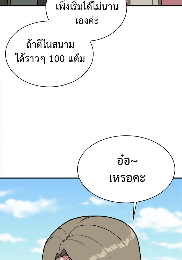 ช่วยเปลี่ยนฉันที ตอนที่ 64. ยอมินซอ 14 รูปที่ 88