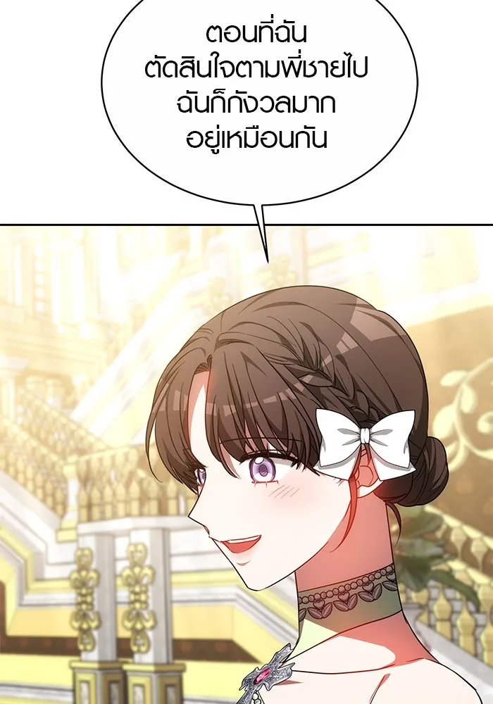 เหตุผลที่ฉันนอกใจ ตอนที่ 39 รูปที่ 46