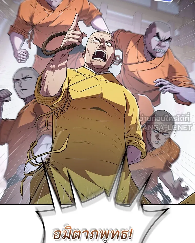 สุดยอดเทรนเนอร์แห่งยุทธภพ ตอนที่ 15 ดะ..เด็กผู้หญิง! รูปที่ 18