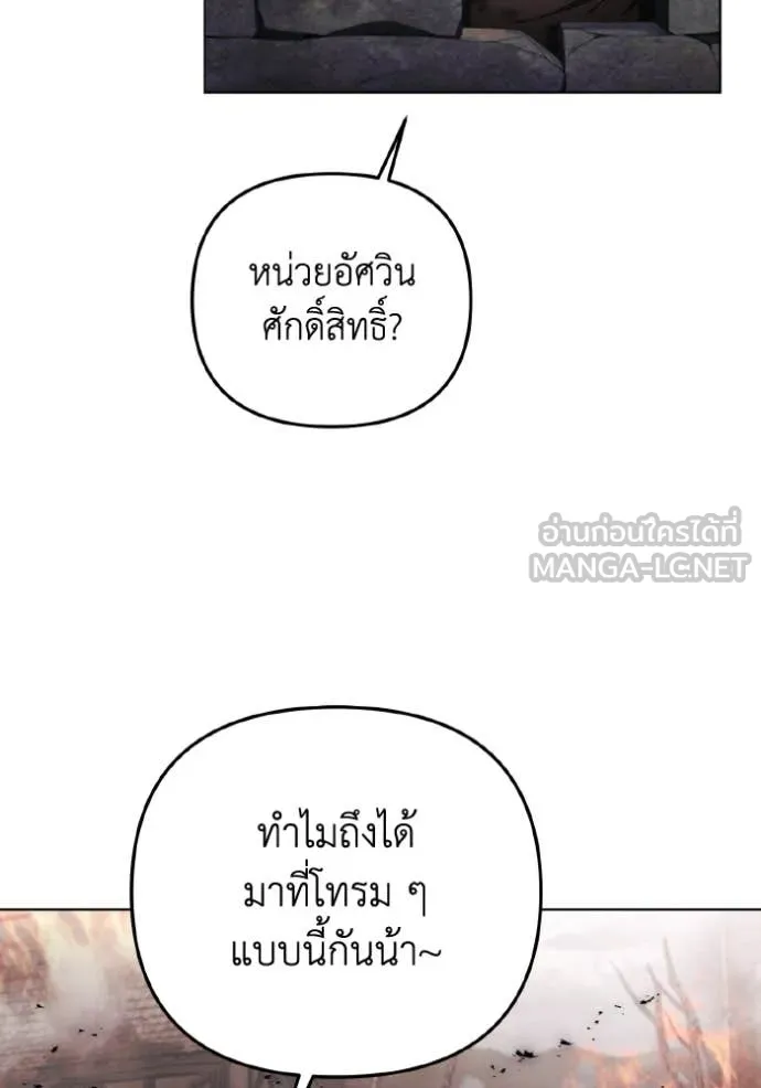ราชินีจอมมาร ตอนที่ 41 รูปที่ 45