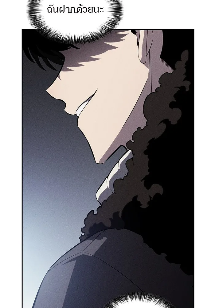 ผู้เล่นหน้าใหม่เลเวลแมกซ์ ตอนที่ 183 ภาษาที่หายไป (2) รูปที่ 86