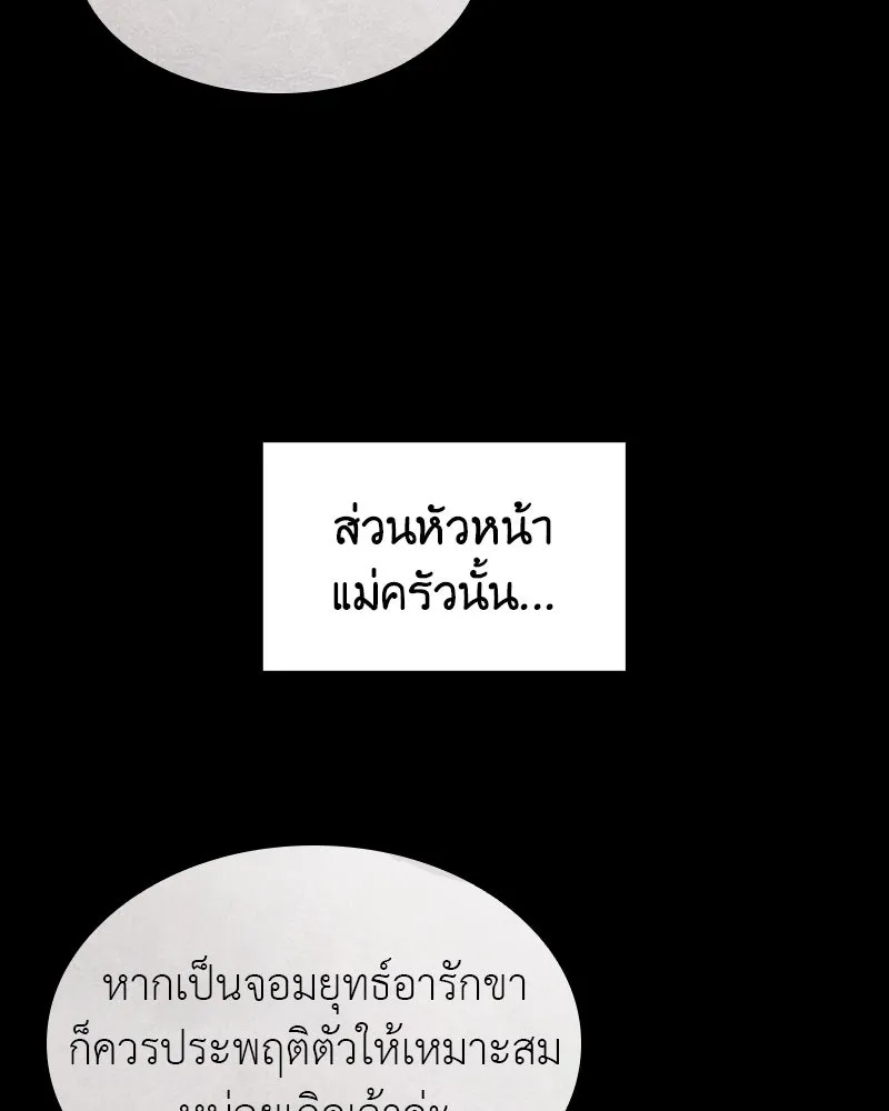 เกิดอีกทีเป็นว่าที่ประมุขลัทธิมาร ตอนที่ 98 รูปที่ 29