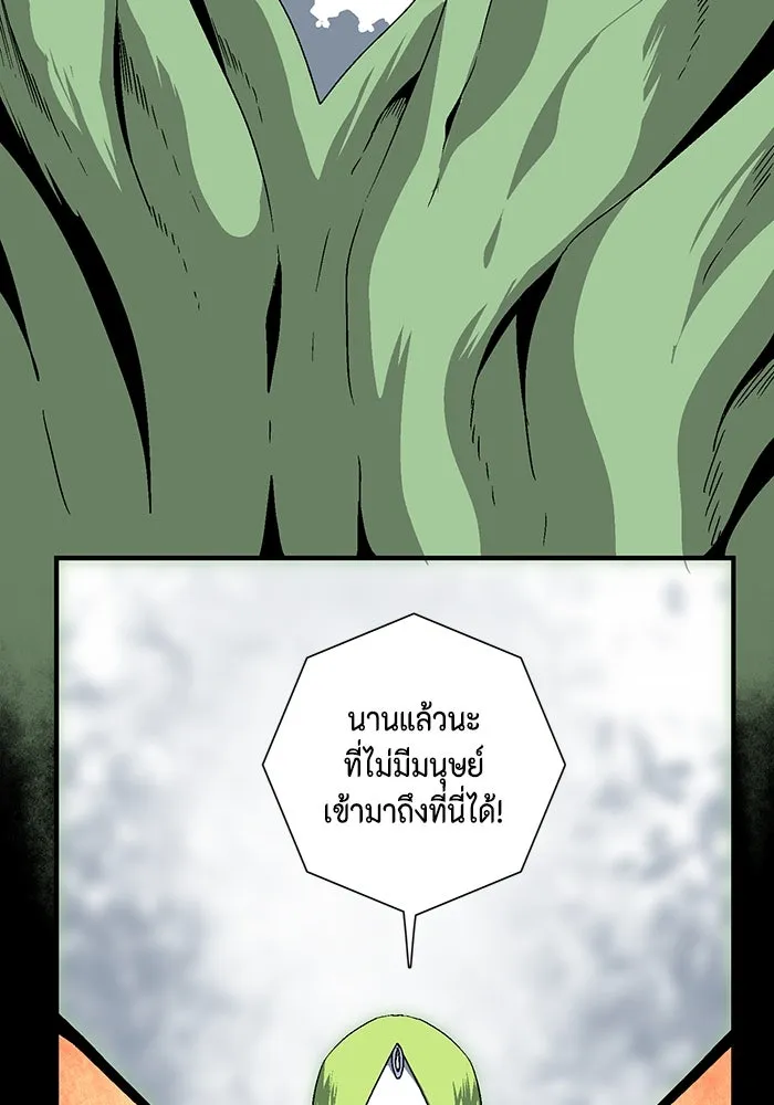 หนึ่งก้าวสู่เจ้ามาร ตอนที่ 38 ไอริส (4) รูปที่ 50