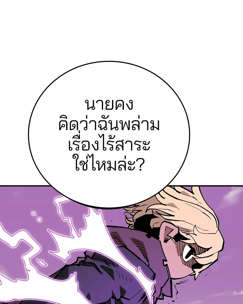 Player ตอนที่ 128 รูปที่ 130