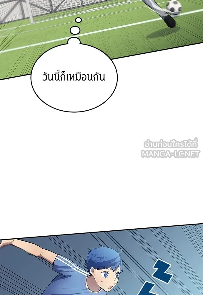 นักเตะแข้งสวรรค์ ตอนที่ 34 รูปที่ 72