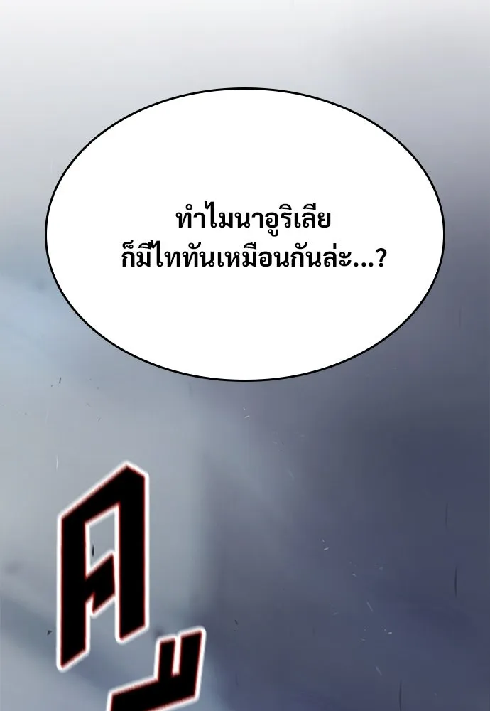 อัศวินวันเดียว ตอนที่ 70 รูปที่ 2