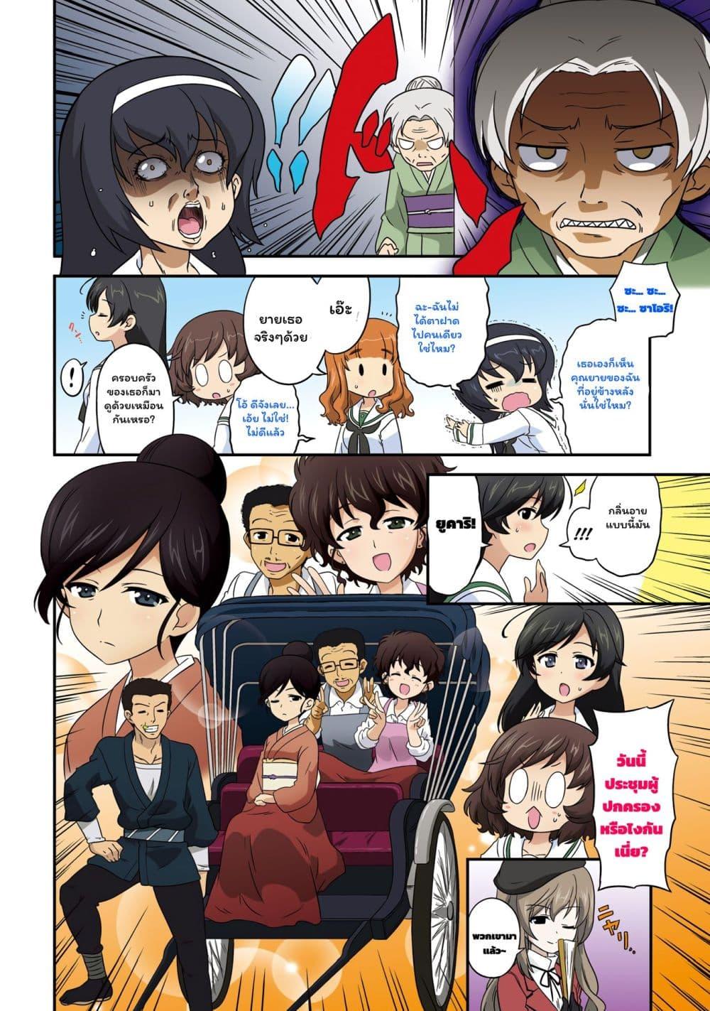 Manga-lc-com อ่านมังงะ อ่านการ์ตูน ออนไลน์ ฟรี Girls & Panzer – Motto Love Love Sakusen Desu! ตอนที่ 1 2 3 4 5 6 7 8 9 10 11 12 13 14 ฟรี ไม่มีโฆษณา Manga-lc - อ่าน มังงะ อ่าน การ์ตูน ออนไลน์ อ่านมังงะ ฟรี