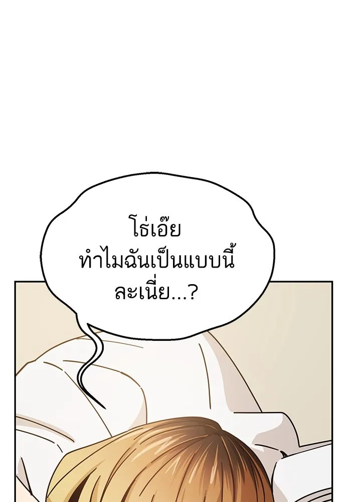 โชคชะตานำพารัก ตอนที่ 23  แค่สร้างบรรยากาศ รูปที่ 109