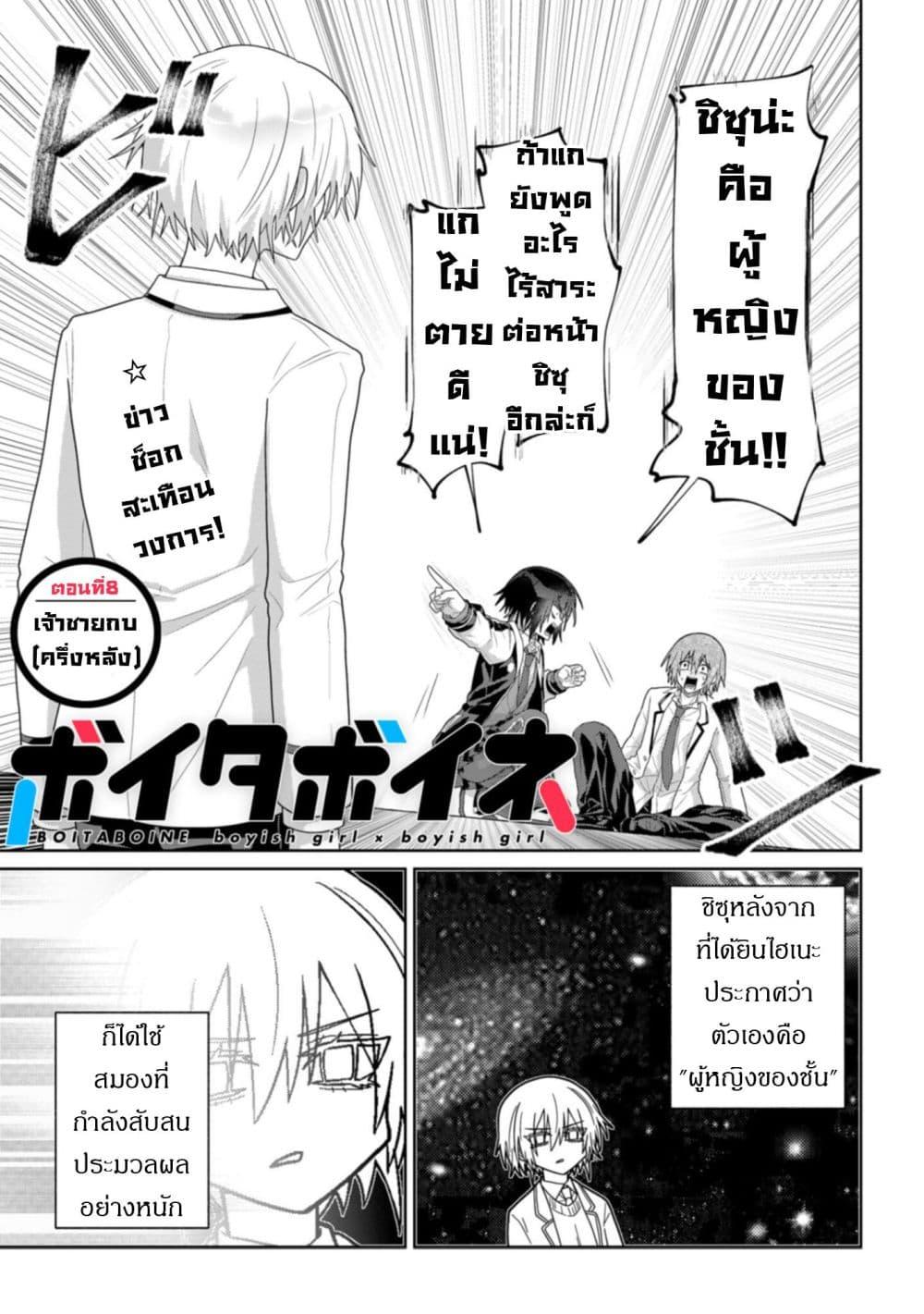 Manga-lc-com อ่านมังงะ อ่านการ์ตูน ออนไลน์ ฟรี Boita Boine ตอนที่ 1 2 3 4 5 6 7 8 9 10 11 12 13 14 ฟรี ไม่มีโฆษณา Manga-lc - อ่าน มังงะ อ่าน การ์ตูน ออนไลน์ อ่านมังงะ ฟรี