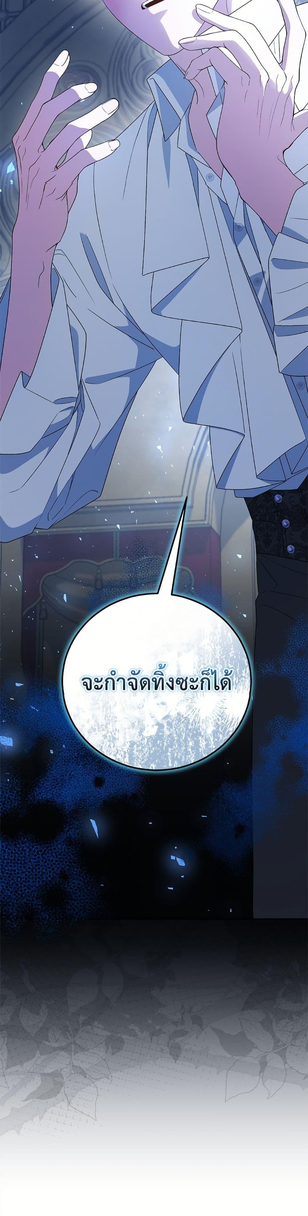 Manga-lc-com อ่านมังงะ อ่านการ์ตูน ออนไลน์ ฟรี I Became the Stepmother of an Irrevocable Dark Family ตอนที่ 1 2 3 4 5 6 7 8 9 10 11 12 13 14 ฟรี ไม่มีโฆษณา Manga-lc - อ่าน มังงะ อ่าน การ์ตูน ออนไลน์ อ่านมังงะ ฟรี