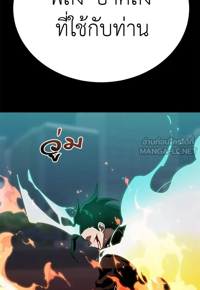 ยมราชลงทัณฑ์ ตอนที่ 117 รูปที่ 187