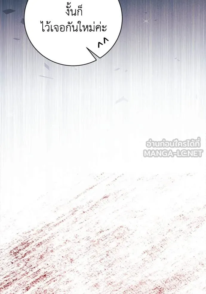 รักนะคะ ป๊ะป๋า ตอนที่ 28 รูปที่ 92