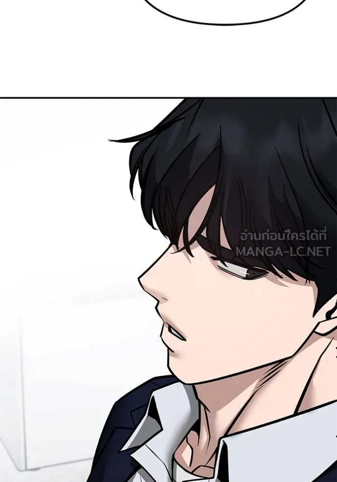 เลวฟาดเลว ตอนที่ 126 รูปที่ 89