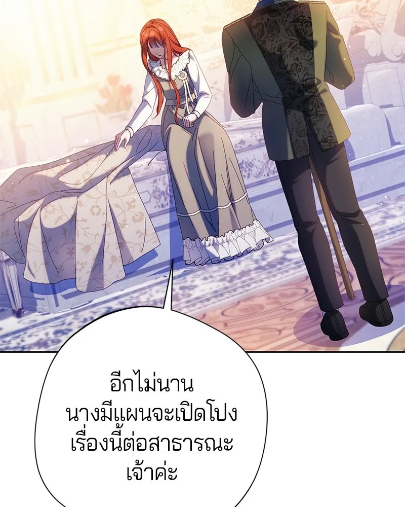 ถ้าเป็นนางร้าย ขอตายดีกว่า ตอนที่ 66 รูปที่ 115