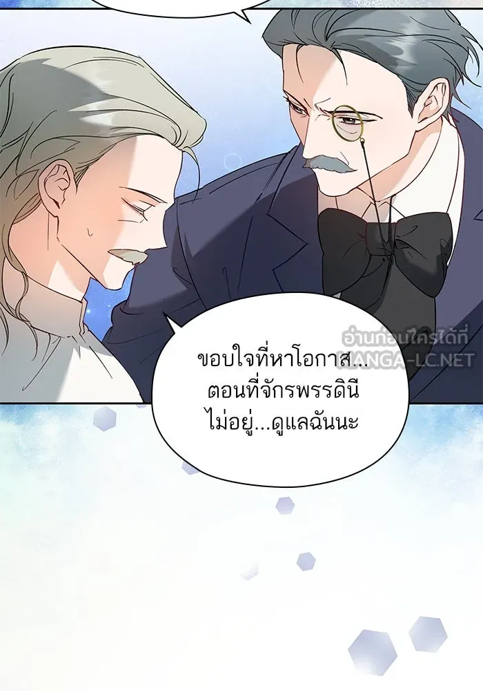 หวานใจสุดโหดโหมดเชื่อง ตอนที่ 70 รูปที่ 45