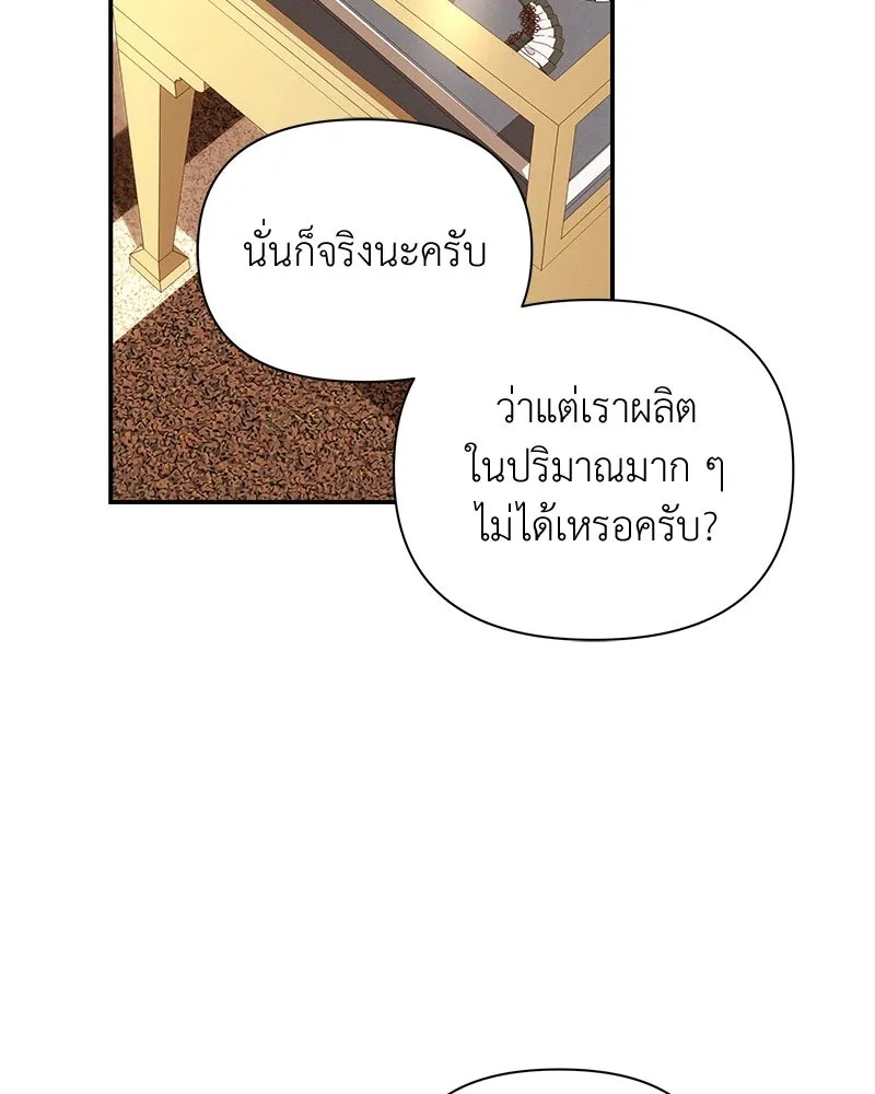 โอ้ ศัตรูที่รัก ตอนที่ 107 รูปที่ 55