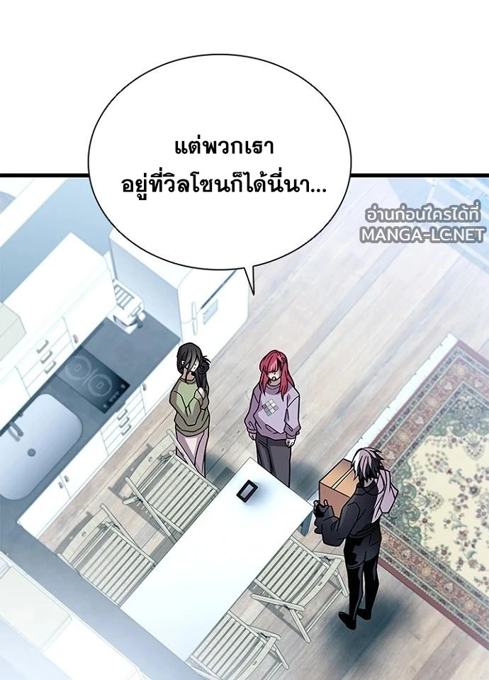 Villain to kill ตอนที่ 236 รูปที่ 120