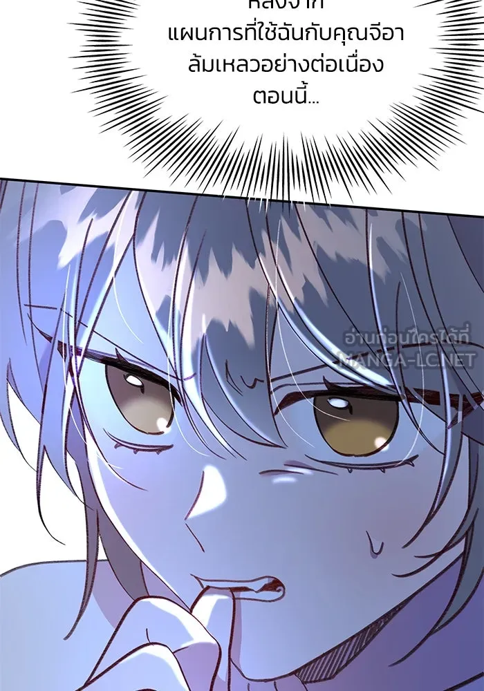 รักน้ำ รักปลา รักเธอนะ ตอนที่ 40 ปลาช็อก รูปที่ 54