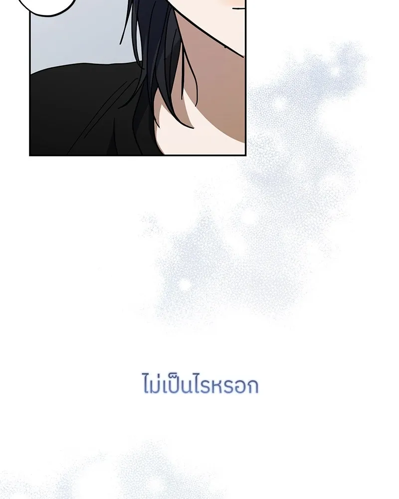 ย้อนเวลามาเป็นมักเน่ ตอนที่ 35 รูปที่ 32