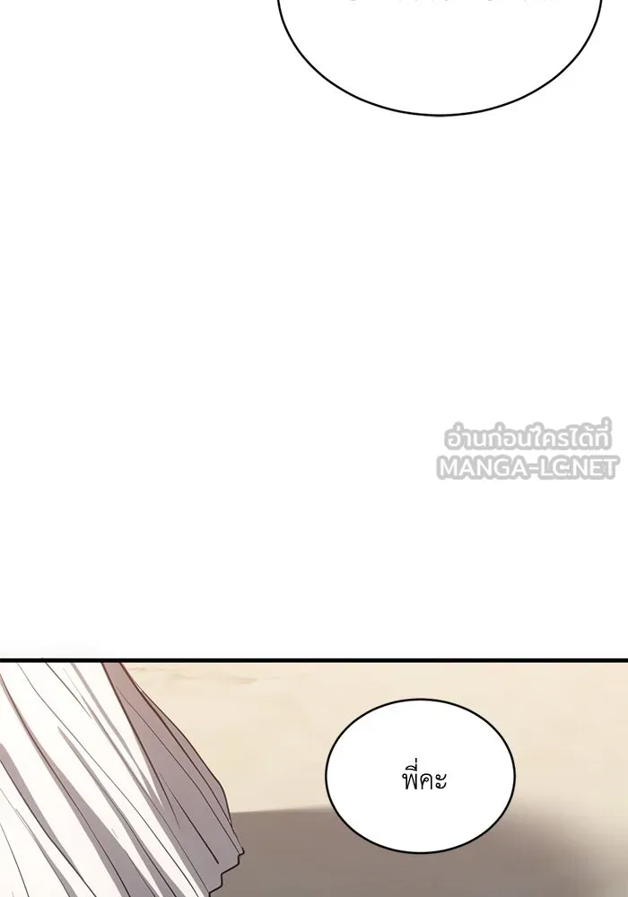 ชีวิตรักฉบับเดจาวู ตอนที่ 25 รูปที่ 48