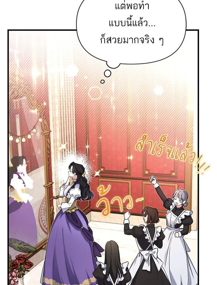 แด่ตัวละครโปรดที่ถูกทิ้ง ตอนที่ 8 รูปที่ 79