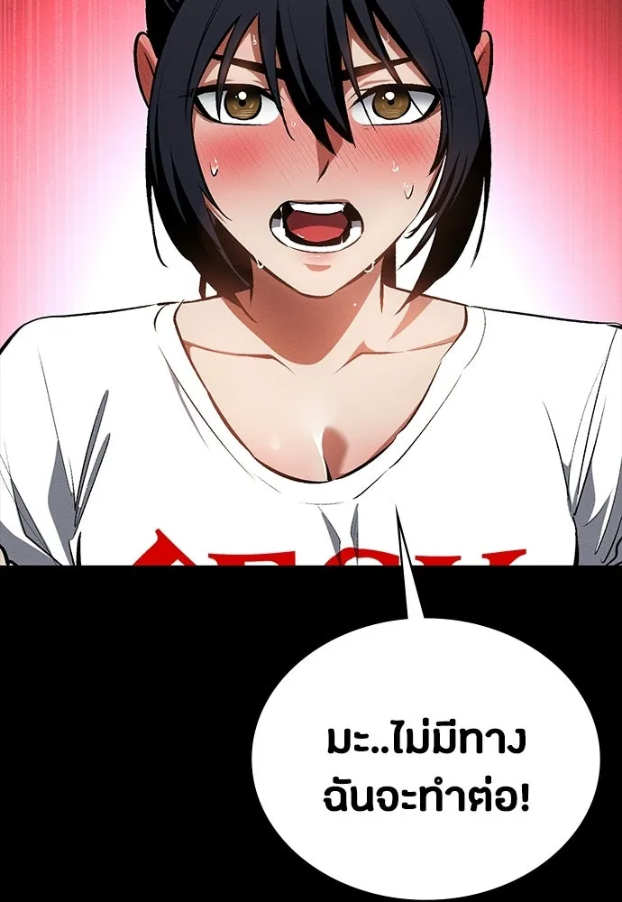 มือสังหารพันธุ์อมตะ ตอนที่ 56 รูปที่ 40