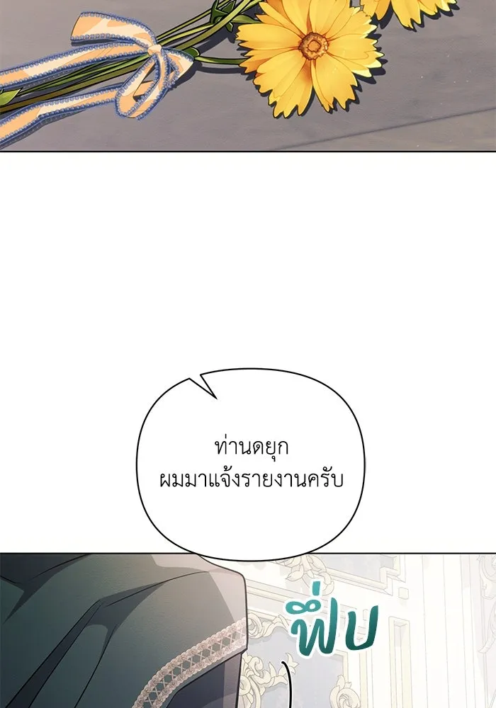 แอชสตาร์ต ตอนที่ 68 รูปที่ 80