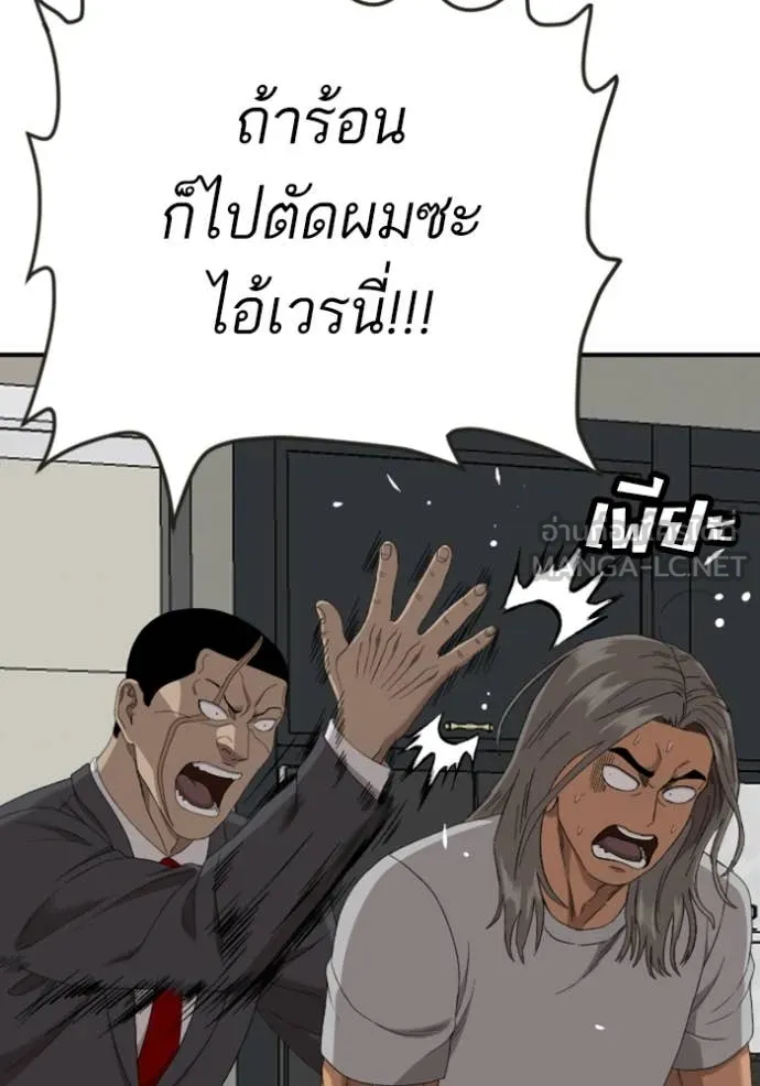 BAD GUY ตอนที่ 260 รูปที่ 108