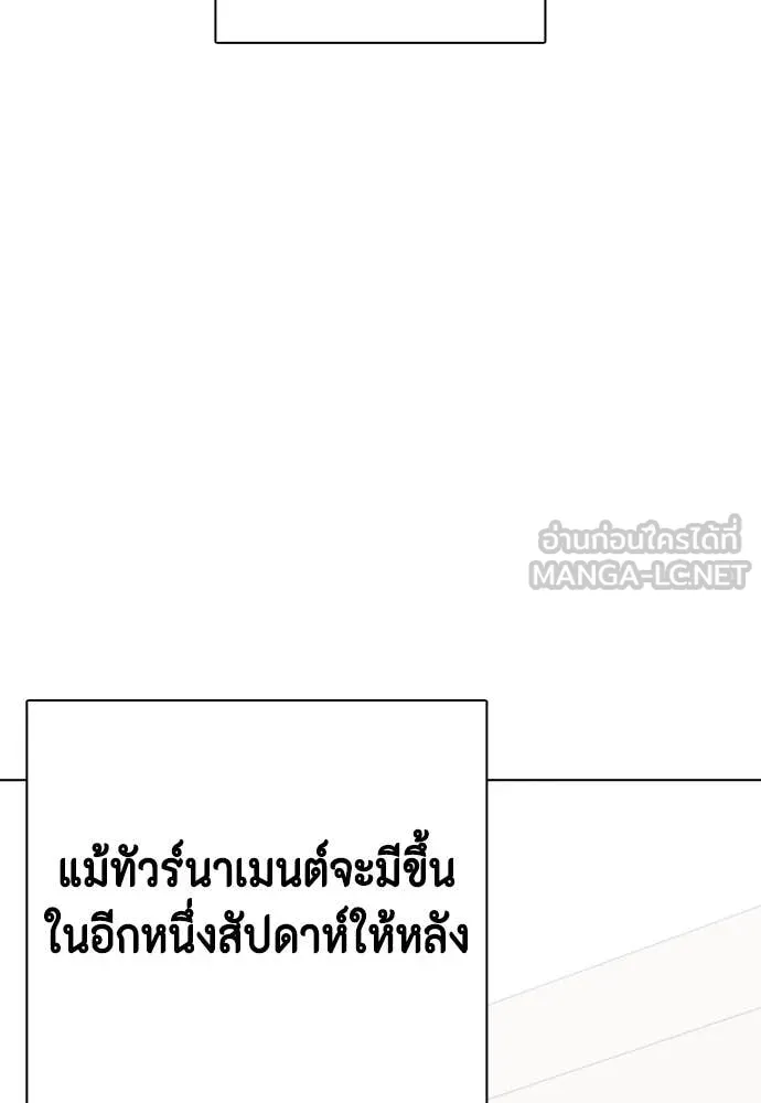 หมาหัวเน่า ตอนที่ 119 รูปที่ 146