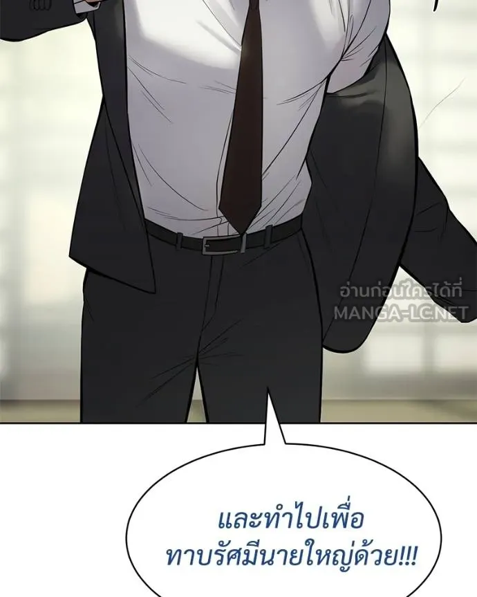 Baek XX ตอนที่ 109 รูปที่ 151