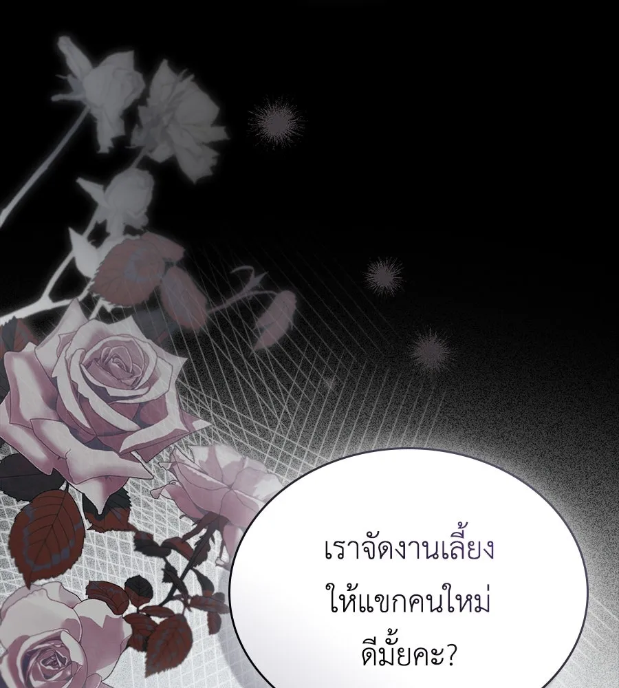 เล่ห์รักชนชั้นสูง ตอนที่ 59 รูปที่ 47