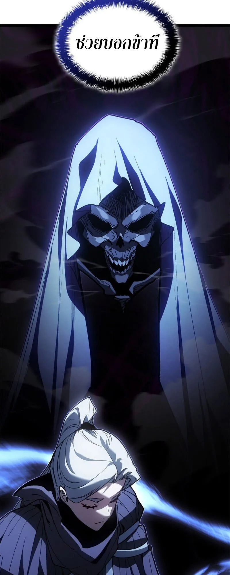 Reaper of the Drifting Moon ตอนที่ ตอนที่ 110 รูปที่ 20