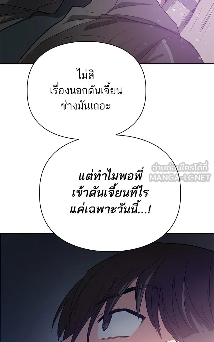 My S-Class Hunters ตอนที่ 54 พูดคุย (1) รูปที่ 84