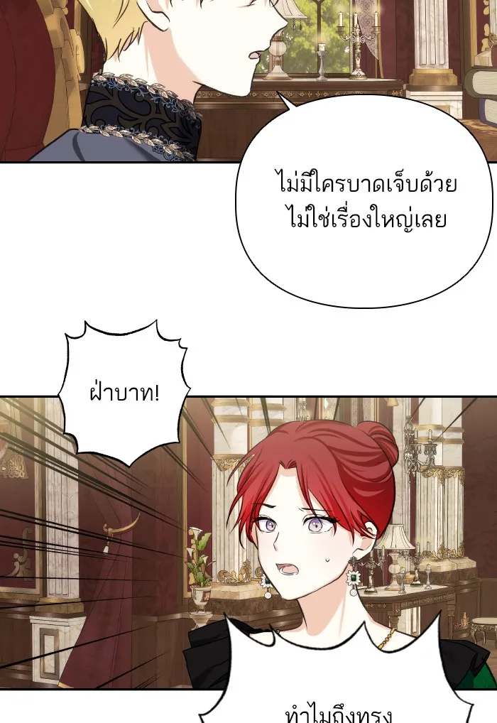 บุตรสาวของดยุกปีศาจ ตอนที่ 66 รูปที่ 43