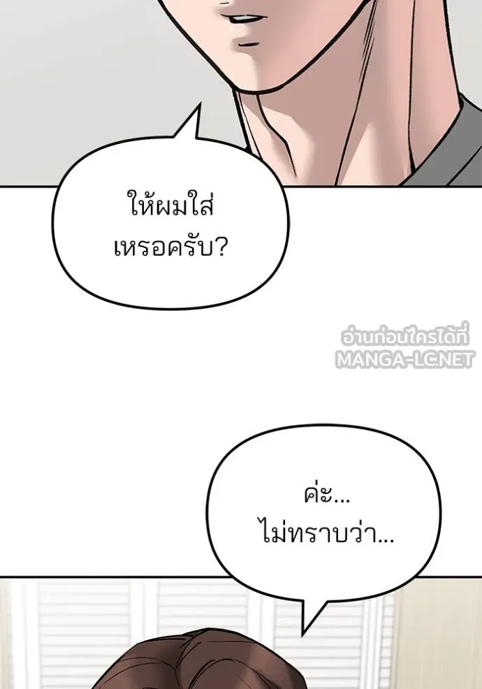 เลวฟาดเลว ตอนที่ 141 รูปที่ 156