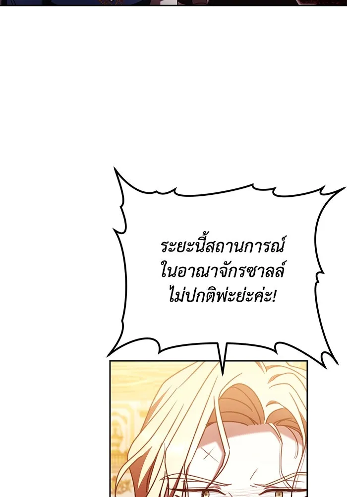 ย้อนเวลาพลิกชะตาทายาท ตอนที่ 46 รูปที่ 31